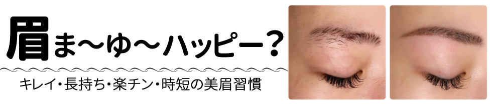 眉と肌の専門メイクサロン EMMA（エマ） eyebrow &amp; skin makeup EMMA（エマ）