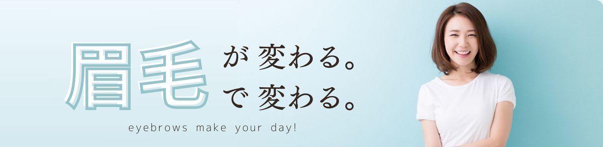 眉専門サロンEMMA（トップ画像）