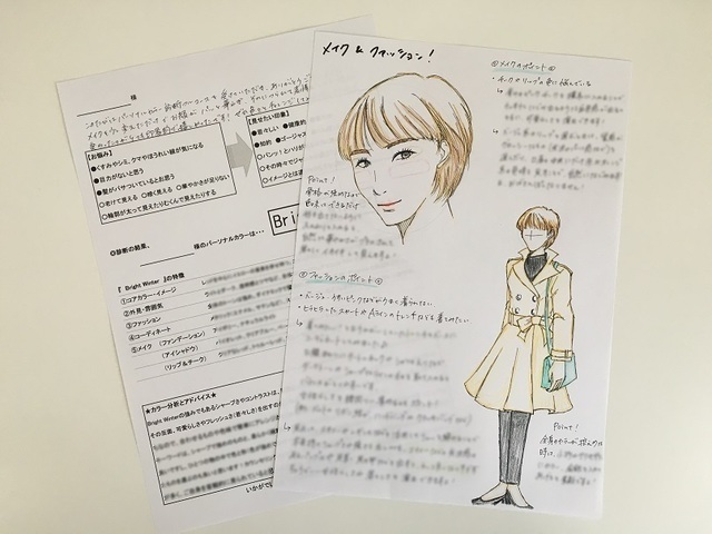 （画像はパーソナルカラー診断フルコースでお送りする分析シート例です）